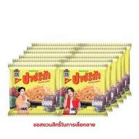 ราคา ปาปริก้า มันฝรั่งกรอบ 12 กรัม (แพ็ก 12 ชิ้น) (457924-358909010)