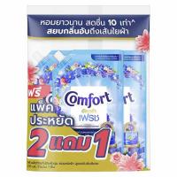 ราคา คอมฟอร์ท น้ำยาปรับผ้านุ่ม อัลตร้าสีฟ้า 470 มล. (2 แถม 1) (507295-436299010)