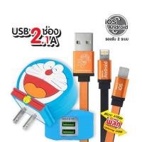 ราคา Asaki หัวชาร์จพร้อมสาย 2 ระบบ Micro/Lightning รุ่น A-DMC8202 (481821-393788010)