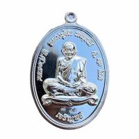 ราคา เหรียญเจริญพร 59 เนื้อเงิน หลวงปู่ฮก วัดราษฎร์เรืองสุข (343268-721221010)