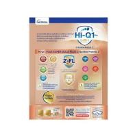 ราคา นมผงไฮคิว 1 พลัส ซูเปอร์โกลด์พลัส ซี-ซินไบโอโพรเทก สูตร3 550 กรัม (539101-493787010)