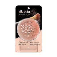 ราคา AR แป้งผสมรองพื้น Cover Matte&Light Foundation Powder 26 กรัม (แพ็ก 2 ชิ้น) (344058-721814010)