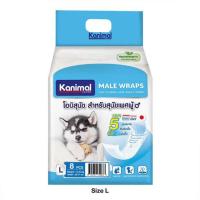 ราคา Kanimal Male Wraps โอบิรัดเอว ผ้าอ้อมสุนัขเพศผู้ (344184-721996010)