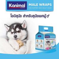 ราคา Kanimal Male Wraps โอบิรัดเอว ผ้าอ้อมสุนัขเพศผู้ (344184-721995010)