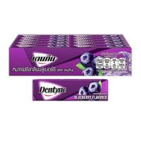 ราคา เดนทีน หมากฝรั่งกลิ่นบูลเบอรี่ สติ๊ก 12.5 กรัม (แพ็ก 20 ชิ้น) (453353-351603010)