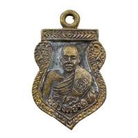 ราคา เหรียญหล่อหลวงพ่อจืด วัดโพธิเศรษฐี รุ่นมหาเศรษฐี เนื้อทองระฆัง ปี38 (344825-722671010)
