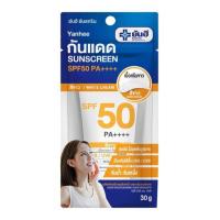 ราคา Yanhee ครีมกันแดด SPF50 PA++++ สีขาว 30 กรัม (344708-722618010)