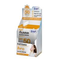 ราคา Yanhee ครีมกันแดด SPF50 PA++++ สีขาว 7 กรัม (6 ซอง) (344705-722615010)