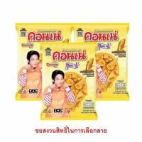 ราคา คอนเน่ ไพร์ม 46 กรัม (578477-563712010)