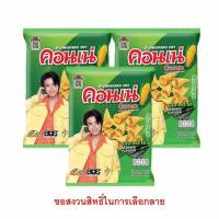 ราคา คอนเน่ รสสาหร่าย 46 กรัม (578476-563711010)