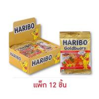 ราคา ฮาริโบ้ โกลด์แบร์ส 45 กรัม (แพ็ก 12 ชิ้น) (568002-544362010)