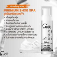 ราคา CHOONANO มูสโฟมทำความสะอาดรองเท้า 120 ml. สเปรย์ดับกลิ่นเท้า 90 ml. แถมฟรี แปรงขนม้า ผ้าไมโครไฟเบอร์ 420g. (537726-491335010)