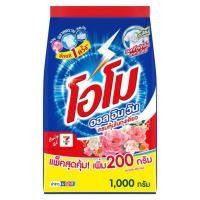ราคา โอโม ผงซักฟอก ออลอินวัน 1000 กรัม (326080-711398010)