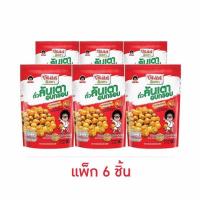 ราคา โก๋แก่ ถั่วลันเตาอบกรอบ รสซอสพริกศรีราชา 80 กรัม (แพ็ก 6 ชิ้น) (518770-457062010)