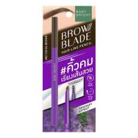 ราคา Baby Bright ดินสอเขียนคิ้ว Brow Blade Pencil 0.05 กรัม (355462-642924010)