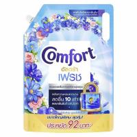 ราคา คอมฟอร์ท น้ำยาปรับผ้านุ่ม สูตรเข้มข้นพิเศษ อัลตร้า เดลี่ เฟรช สีฟ้า 2100 มล. (551847-517748010)