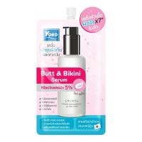 ราคา YOKO เซรั่มบำรุงผิวก้นและขาหนีบ Butt & Bikini Serum 10 กรัม (แพ็ก 6 ชิ้น) (346043-723293010)