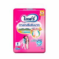ราคา ไลฟ์รี่ ผ้าอ้อมผู้ใหญ่ กางเกงซึมซับมาก (มีไซส์ M-XXL) (476441-385966010)