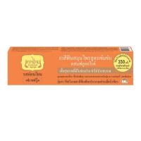 ราคา เทพไทย ยาสีฟันสมุนไพร เฟรชฟรุ๊ต 70 กรัม (347266-723983010)