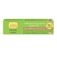 ราคา เทพไทย ยาสีฟันสมุนไพร เฟรชมิ้นท์ 70 กรัม (347265-723982010)