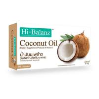 ราคา Hi-Balanz น้ำมันมะพร้าว 1 กล่อง 30 แคปซูล (436586-271754010)