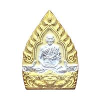 ราคา เหรียญเจ้าสัว หลวงพ่อเงิน - หลวงพ่อพูล เนื้อสองเค (587219-580351010)