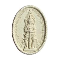 ราคา พระสิวลีมหาลาภหลังเวสสุวัณโณ เนื้อผงพุทธคุณ พิมพ์ใหญ่ (546462-508878010)