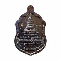 ราคา เหรียญเสมาหลวงพ่อปลดหนี้ รุ่นโชคดีเจริญโภคทรัพย์ เนื้อทองรมดำ (542683-501873010)