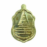 ราคา เหรียญเสมาหลวงพ่อปลดหนี้ รุ่นโชคดีเจริญโภคทรัพย์ เนื้อทองเหลือง (542682-501872010)