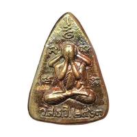 ราคา พระพิมพ์กลีบบัว เสาร์ ๕ รุ่นแรก เนื้อสัมฤทธิ์เดช (528288-474114010)