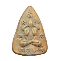 ราคา พระพิมพ์กลีบบัว เสาร์ ๕ รุ่นแรก เนื้อสัตตะโลหะหล่อดินไทย (528287-474113010)