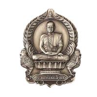 ราคา เหรียญนั่งพานหลวงพ่อสุริยันต์ เนื้อบรอนซ์เงินซาติน ชนะจนรวยพันล้าน ปี64 (379702-693876010)