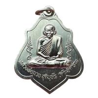 ราคา เหรียญหลวงพ่อกวย หลังหนุมาน เนื้ออัลปาก้า รุ่นศิษย์มีหลัก ปี 67 (373976-683550010)