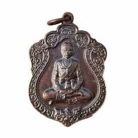 ราคา เหรียญสมเด็จพระเจ้าตากสินมหาราช ปางสมาธิ รุ่นมหาสมปรารถนา ปี๕๔ เนื้อทองแดงรมดำ (345603-627188010)