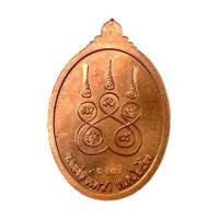ราคา เหรียญหลวงพ่อโสธร เนื้อทองแดง ปี 2566 (338743-614194010)