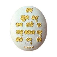 ราคา พระไพรีพินาศ เนื้อทองแดงชุบ 3 กษัตริย์ ปี 2544 (326503-588240010)