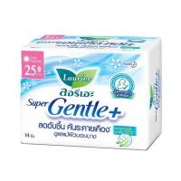 ราคา ลอรีเอะ ซุปเปอร์ เจนเทิลพลัส 25ซม. ห่อละ 14 ชิ้น (348457-724541010)