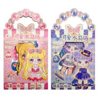 ราคา Wanna ชุดแต่งตัวตุ๊กตาแม่เหล็ก คละลาย (แพ็ก 2 เล่ม) (348507-724572010)