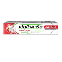 ราคา ฟลูโอคารีล ยาสีฟัน ออริจินัล 150 กรัม (348520-724590010)