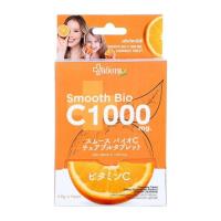 ราคา SMOOTH Life BIO C ไบโอ ซี 1000 มก.เม็ดเคี้ยว บรรจุ 14 ซอง (349113-725131010)