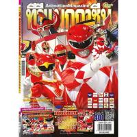 ราคา นิตยสาร ทีวีแมกกาซีน ฉบับ 401 (349571-725456010)