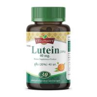 ราคา Vitamate ลูทีน 40 มก. บรรจุ 30 ซอฟท์เจล (379635-693772010)