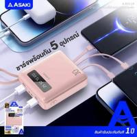 ราคา Asaki Power Bank 10000 mAh รุ่น A-B3119 (342154-720129010)