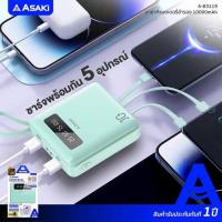 ราคา Asaki Power Bank 10000 mAh รุ่น A-B3119 (342154-720131010)