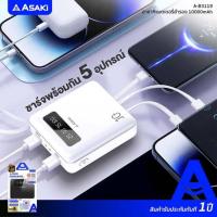 ราคา Asaki Power Bank 10000 mAh รุ่น A-B3119 (342154-720128010)
