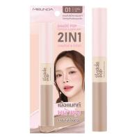 ราคา Meilinda คอนทัวร์และไฮไลท์ Shade Pop Contour&Highlight 3.6 กรัม (349321-725325010)