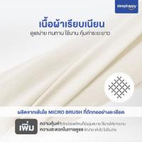 ราคา SleepHappy เซ็ตผ้าปูที่นอน+ผ้านวม รุ่น Cloud soft bed sheet สีขาว (353390-727372010)