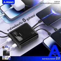 ราคา Asaki Power Bank 10000 mAh รุ่น A-B3119 (342154-720127010)