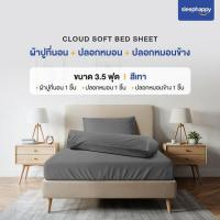 ราคา SleepHappy เซ็ตผ้าปูที่นอน+ปลอกหมอน+ปลอกหมอนข้าง รุ่น Cloud soft bed sheet เทา (353363-727340010)