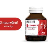 ราคา Life best ไลฟ์เบสต์ บี คอมเพล็กซ์ บรรจุ 40 แคปซูล (353981-727688010)